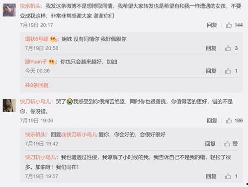 娱乐圈吃瓜群聊